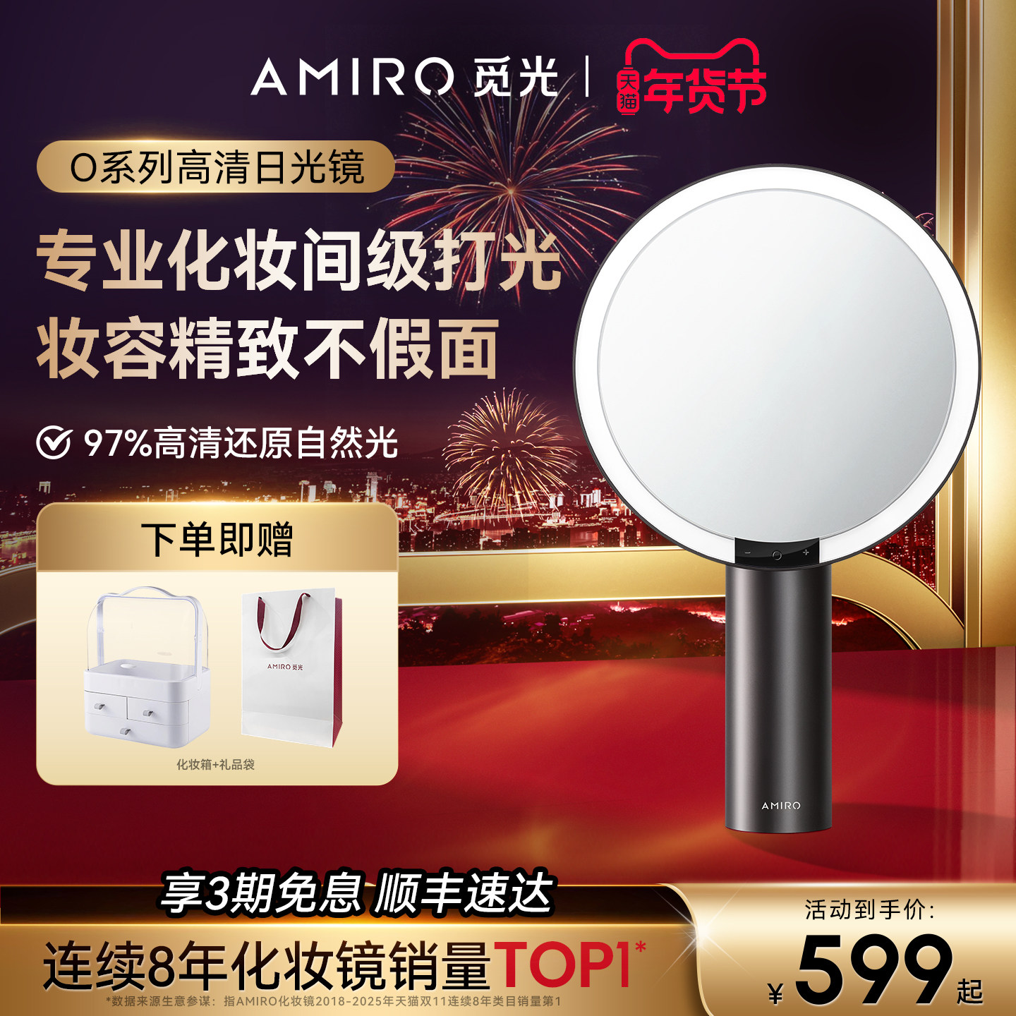AMIRO觅光化妆镜带灯桌面台式梳妆镜led智能美妆镜子生日新年礼物