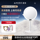 AMIRO觅光化妆镜带灯桌面台式 新年礼物 led梳妆镜mini3美妆镜子