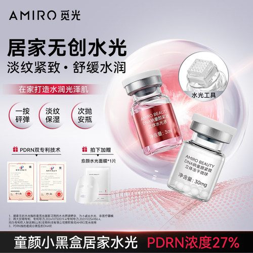 觅光童颜紧致立体冻干微球