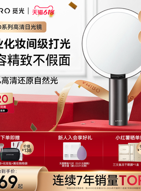 【小黑镜】AMIRO觅光LED化妆镜O2带灯桌面家用美妆镜新婚送女生