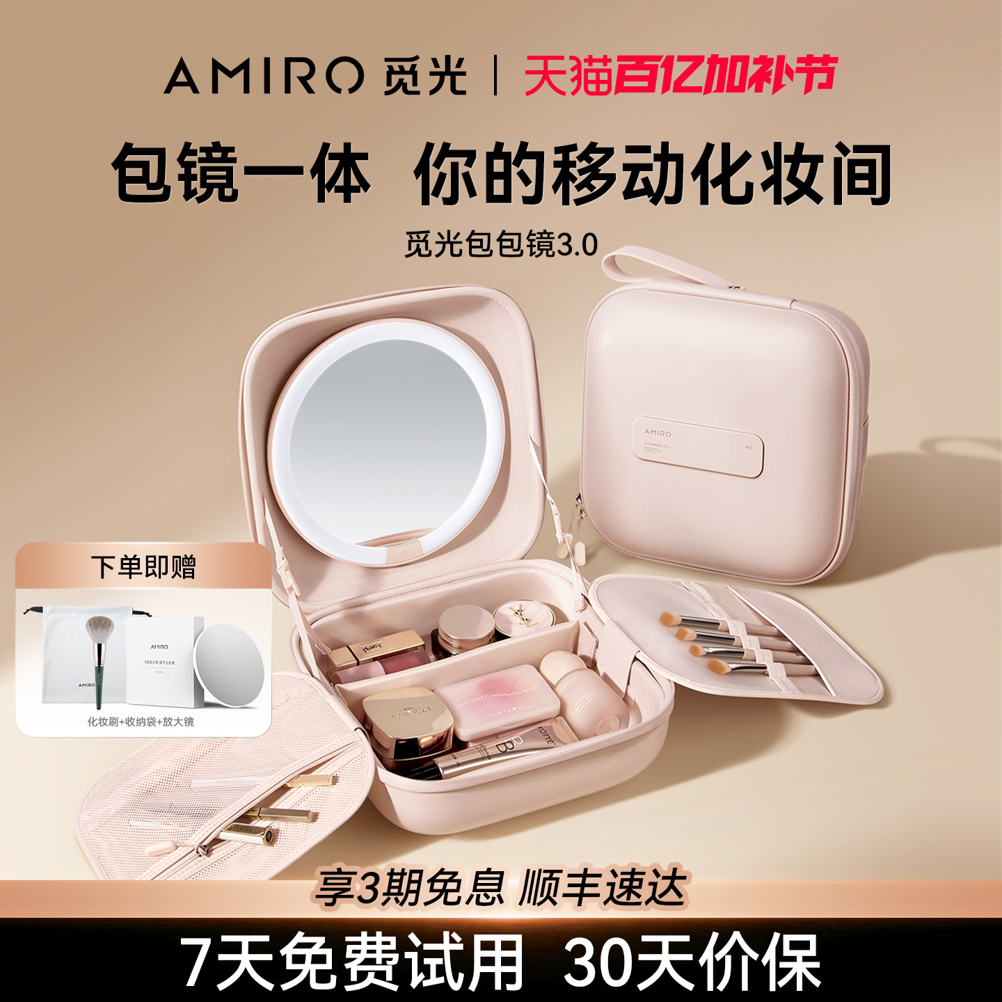 AMIRO觅光包包化妆镜带灯led便携随身镜子折叠收纳补光镜女生礼物