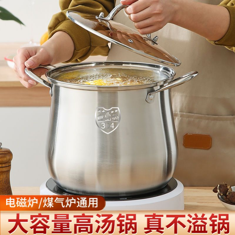 304不锈钢汤锅家用加厚大容量炖锅煮锅煲汤炖鸡电磁炉燃气灶通用