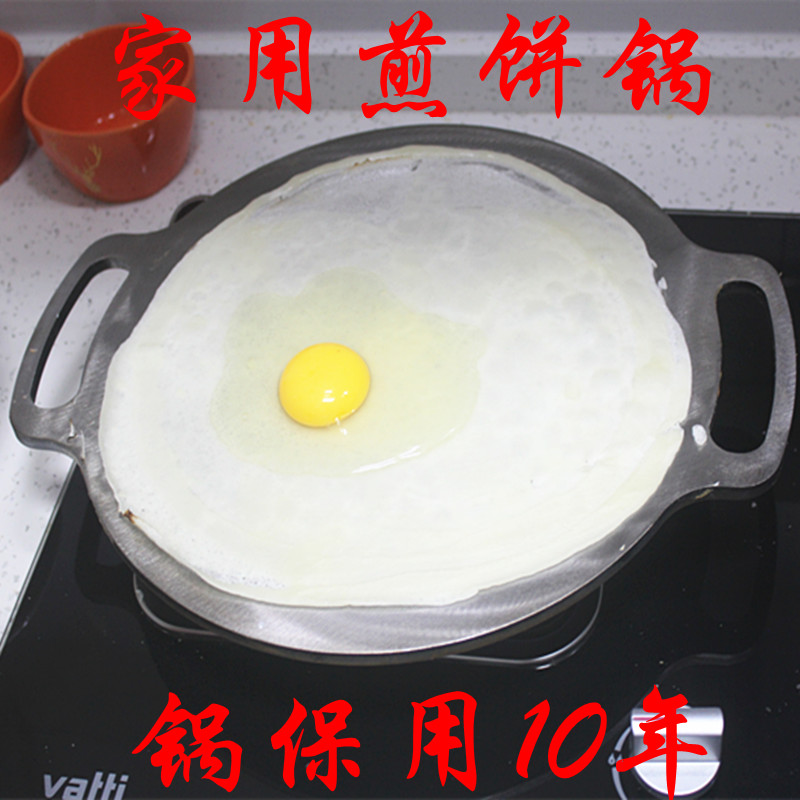 包邮定做饼春卷皮锅家用平底煎锅杂粮平底锅不粘锅烙厨房煎炸煮