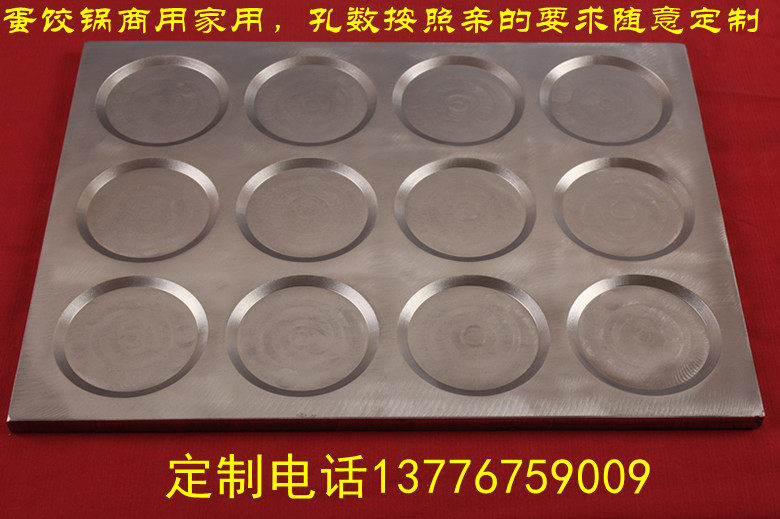 蛋饺锅蛋饺模具
