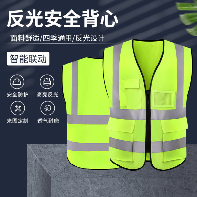 反光背心安全服施工可定制