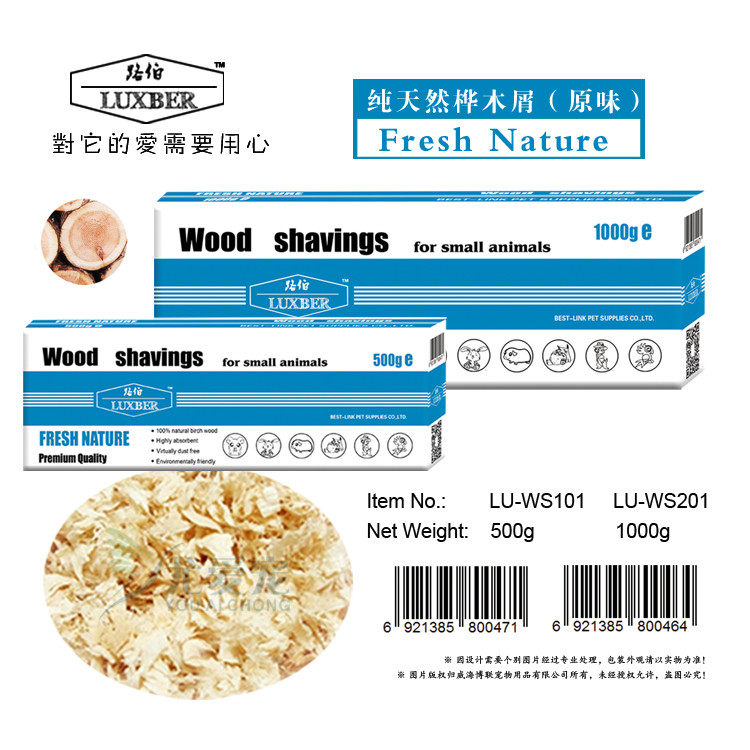 木屑刨花 仓鼠豚鼠兔龙猫 鸟类鹦鹉繁殖垫材宠物除臭锯末全国包邮,宠物/宠物食品及用品,鸟禽其他,淘宝优惠券,粉丝福利购,淘宝优惠卷