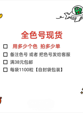 拼豆自选色升级套餐黄豆豆小舞家婆娑拼豆补充包mardcoco融合拼豆