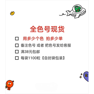 拼豆自选色升级套餐黄豆豆小舞家婆娑拼豆补充包mardcoco融合拼豆