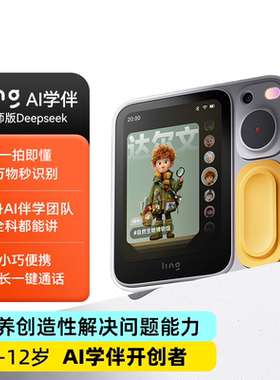 LING灵宇宙AI学伴小方机 口袋学习机博物馆讲解AI拍立得儿童礼物