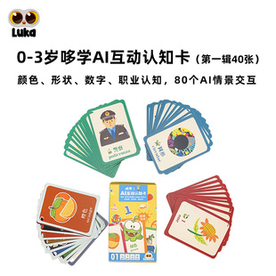 卢卡Luka哆学认知卡幼儿启蒙中英双语认颜色数字形状 翻读
