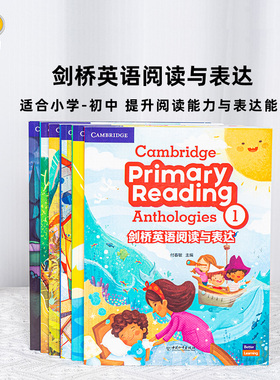 【点读翻读】剑桥英语阅读与表达 Cambridge Primary Reading Anthologies 123456 学生课本小学少儿英语附加专项阅读训练初级启蒙