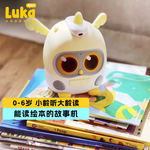 物灵卢卡Luka Mini能读绘本的故事机智能早教读书机