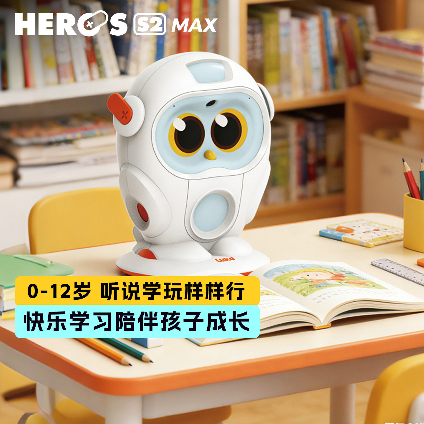 物灵卢卡luka学习早教机智能机器人双语启蒙点读机HeroSs2Max礼物