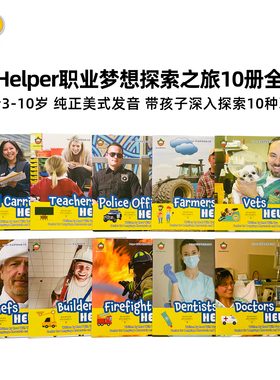【仅点读】Helper职业梦想探索之旅10册全套装3-10岁纯正美式发音儿童文学警察医生消防员老师建筑工人 一本书带领孩子们探索职业