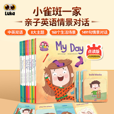 小雀斑一家亲子英语情景对话