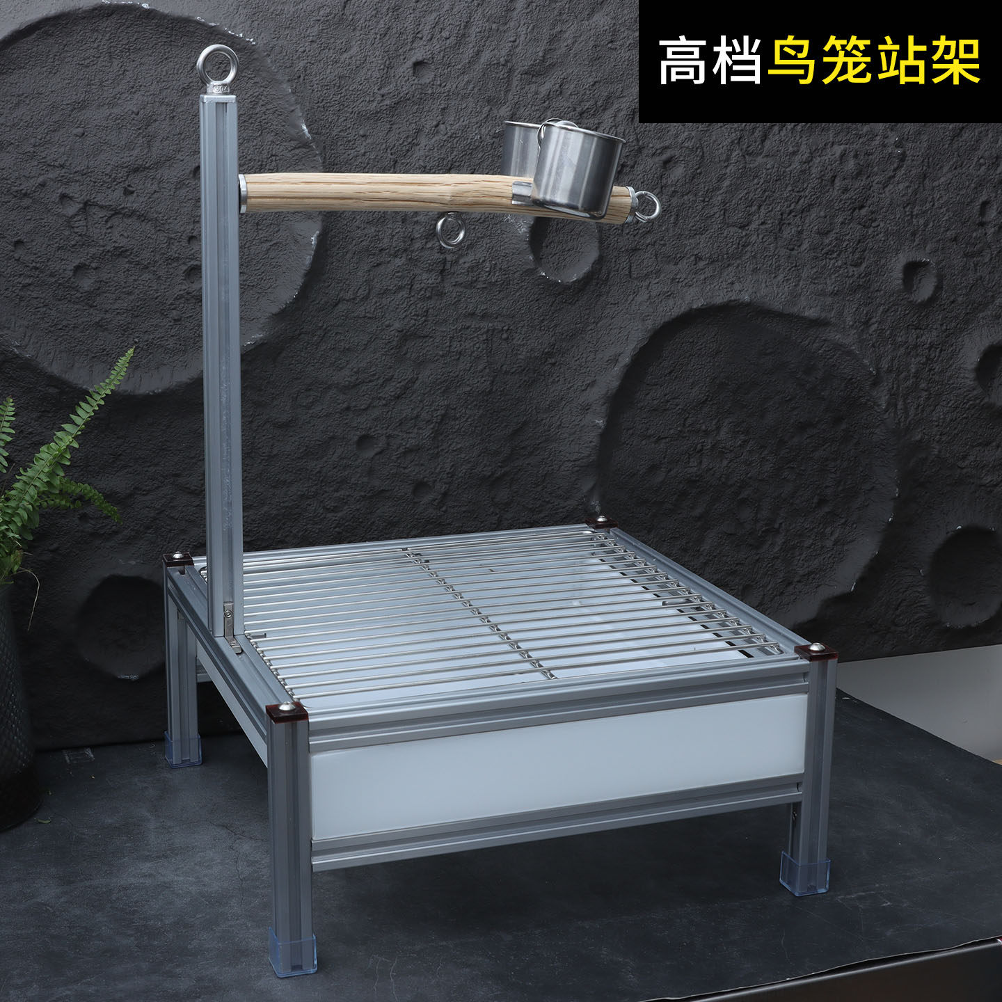 高档铝型材鸟笼站架防尘室内家用亚马逊凯克和尚金太阳鹦鹉外站,宠物/宠物食品及用品,鸟类站杆,淘宝优惠券,粉丝福利购,淘宝优惠卷