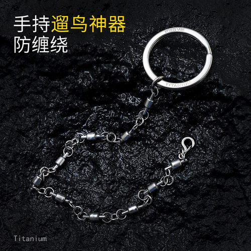 防缠绕鹦鹉站架链不锈钢鹦鹉脚链牡丹灰鹦栓鸟链纯钛合金活扣脚链