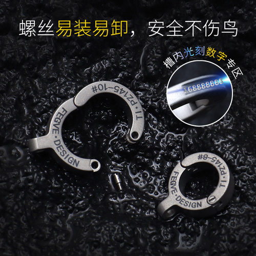 fegve鹦鹉开口鸟扣钛合金螺丝