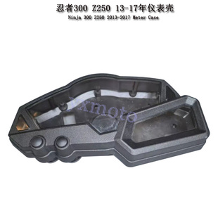忍者300 Z250 13-17年仪表壳 EX300 EX250 忍者250仪表罩显示外壳