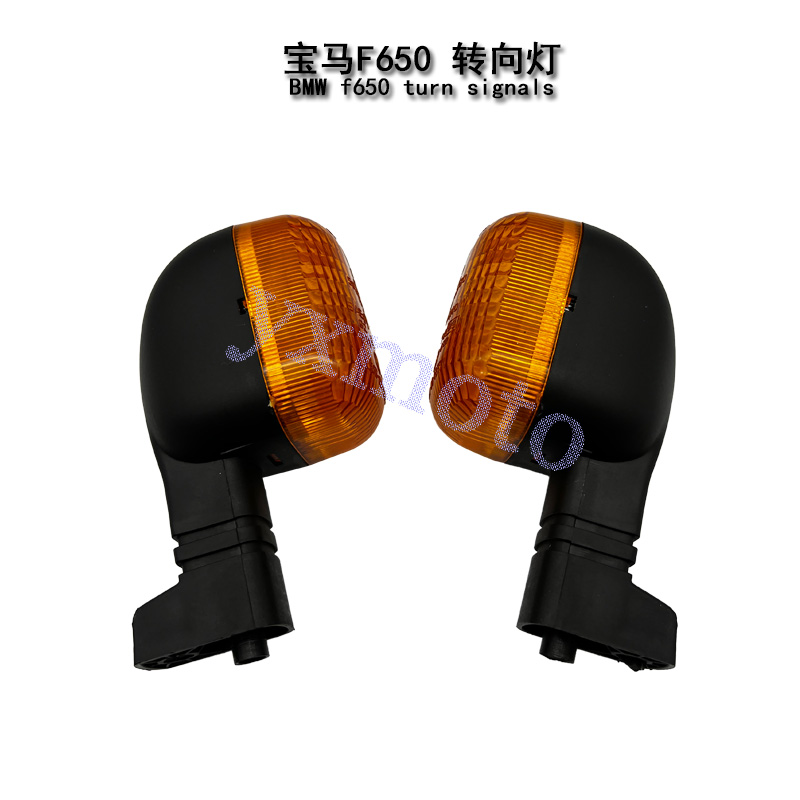 F650新款前后转向灯信号灯