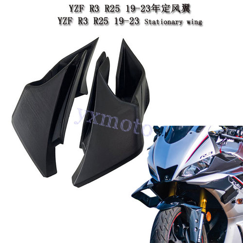 YZFR3R2519-23年定风翼