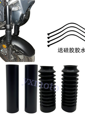 TR300改装避震套前减震器防尘套