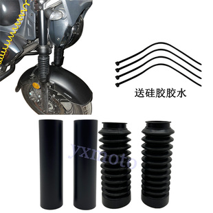 适用于TR300改装避震套 前减震器防尘套 前叉保护套 防水套橡胶套