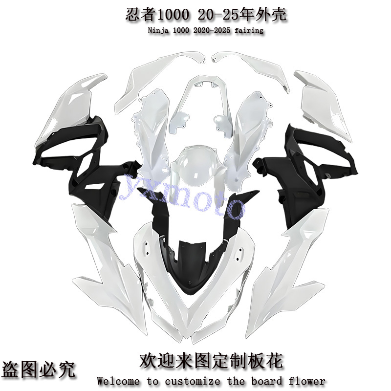 Z1000SX20-25年外壳整流罩