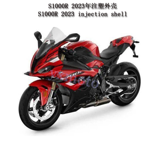 S1000RR2023年外壳后驼峰