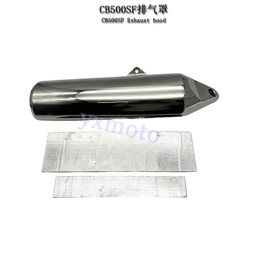 CB500SF改装排气管防烫