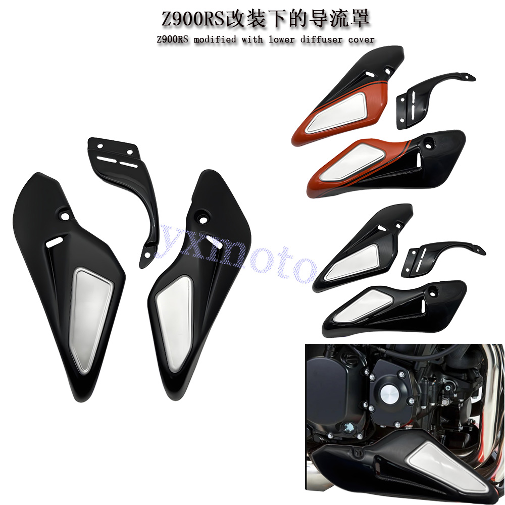 Z900RS18-24年下导流罩