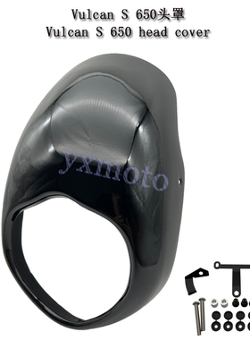 适用小火神 Vulcan S 650改装复古头罩 导流罩 猪头罩 保护罩