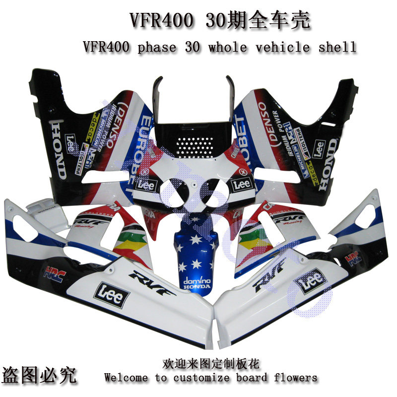 VFR400 30期V4 30V4 外壳全车护板头罩包围导流罩后尾前沙板大包