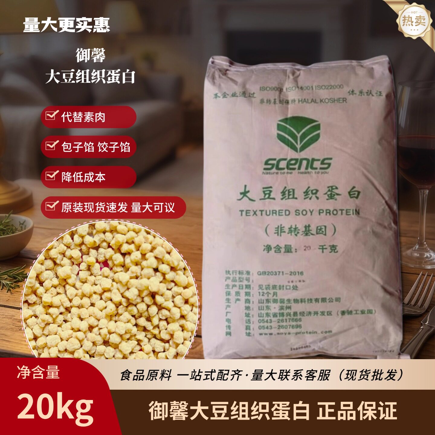 御馨大豆组织蛋白小圆粒 湿磨颗粒 包子饺子馅配料 素肉蛋白 现货