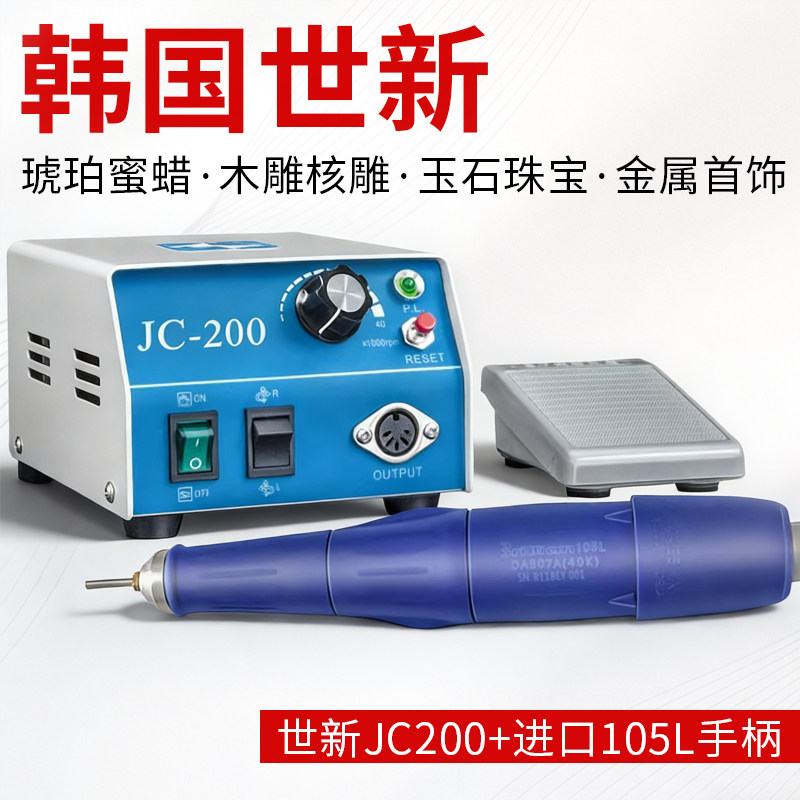世新JC200牙机雕刻机小型电动玉石翡翠牙科打磨机核雕木雕刻工具,五金/工具,雕刻机,淘宝优惠券,粉丝福利购,淘宝优惠卷