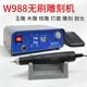 全力道W988无刷牙机雕刻机小型电动打磨机玉石翡翠核雕木雕刻工具