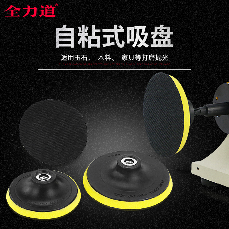 自粘盘拉绒片粘盘 自粘式抛光盘 打磨抛光粘盘（台磨机，角磨机）