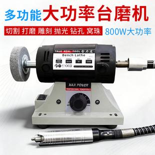 全力道800D台磨机多功能电动玉石切割雕刻抛光打磨机砂轮电磨工具