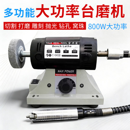 台磨玉石切割机雕刻打磨抛光工具