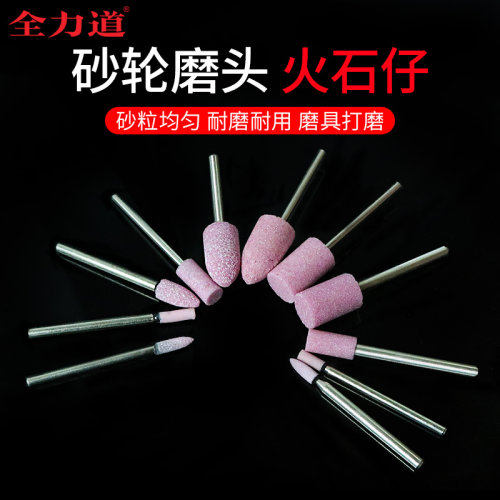 砂轮磨头火石仔打磨头小型小砂轮圆形玉石玉器打磨抛光气动电磨头