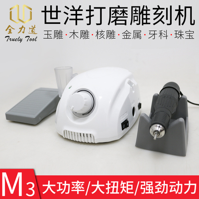 M3牙机雕刻机小型电动打磨机玉雕木雕核雕玉石翡翠蜜蜡电磨工具