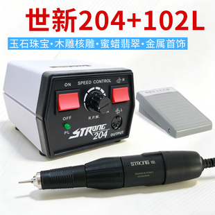 世新204牙机雕刻机小型全力道电动玉石牙科打磨机核雕木玉雕工具
