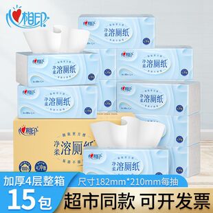 箱 卫生纸厕纸草纸15包 BDT2080心相印80抽四层塑装 净柔可溶抽取式
