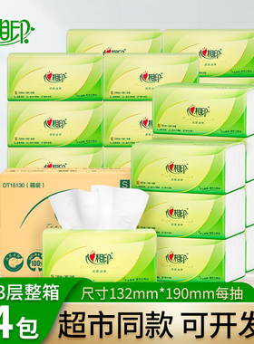 心相印DT15130茶语抽纸家用3层130抽面巾纸餐巾纸24包纸巾整箱