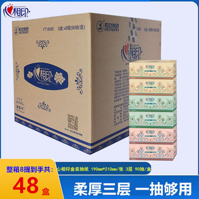 心相印盒抽盒装抽纸一整箱共48盒经典面巾纸纸巾实惠整箱FT18090