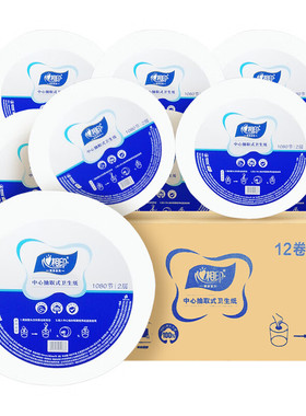 心相印中心抽大卷纸加厚两层抽取式厕所酒店宾馆商场专用ZB0A1