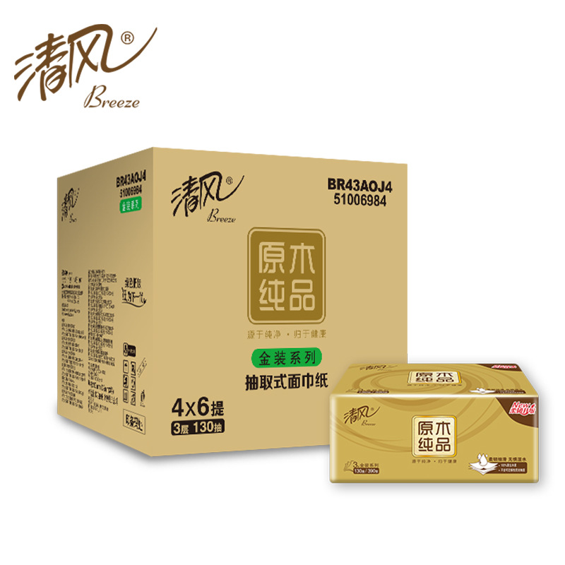 清风原木金装抽纸3层130抽24包装纸巾抽取式面巾纸餐巾纸BR43AOJ4