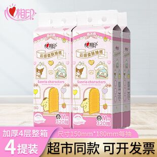 心相印抽纸底部悬挂320抽三丽鸥大包家用家族纸巾厕纸卫生纸联名