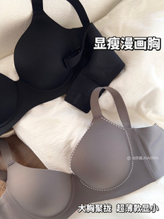 无痕文胸 夏缩胸聚拢收副乳防下垂大码 大容量 大胸显小内衣女薄款