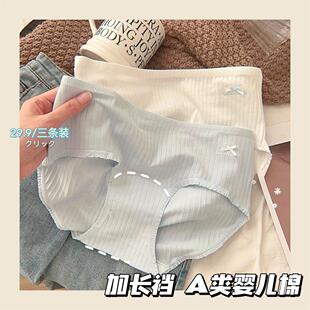 纯棉抗菌加长档女士性感三角裤 女生2024新款 婴儿棉内裤 蓝色梦核